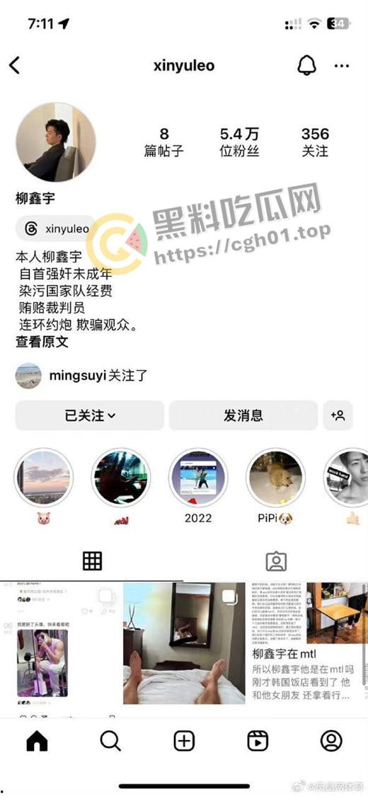 微博热搜第一！国家队花滑运动员【柳鑫宇】INS爆料强奸别人 贪污国家经费 贿赂裁判等 简直人渣-2