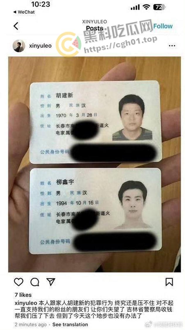 微博热搜第一！国家队花滑运动员【柳鑫宇】INS爆料强奸别人 贪污国家经费 贿赂裁判等 简直人渣-5