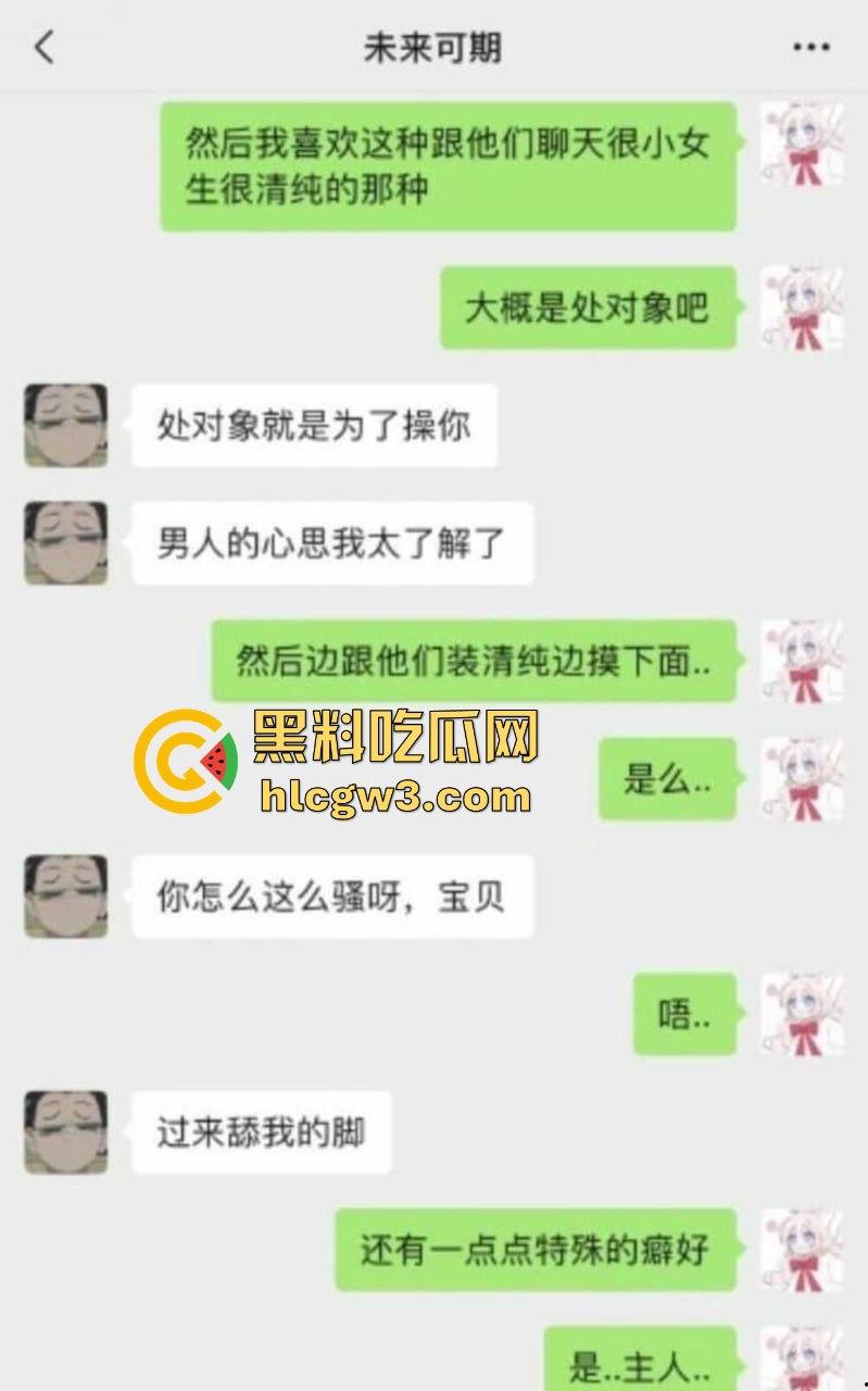 吉林大学甜美学妹『张艺涵』自慰骚照满天飞，清纯脸皮遮不住骚得掉渣的母狗心，网调可以接受圣水洗礼！-3