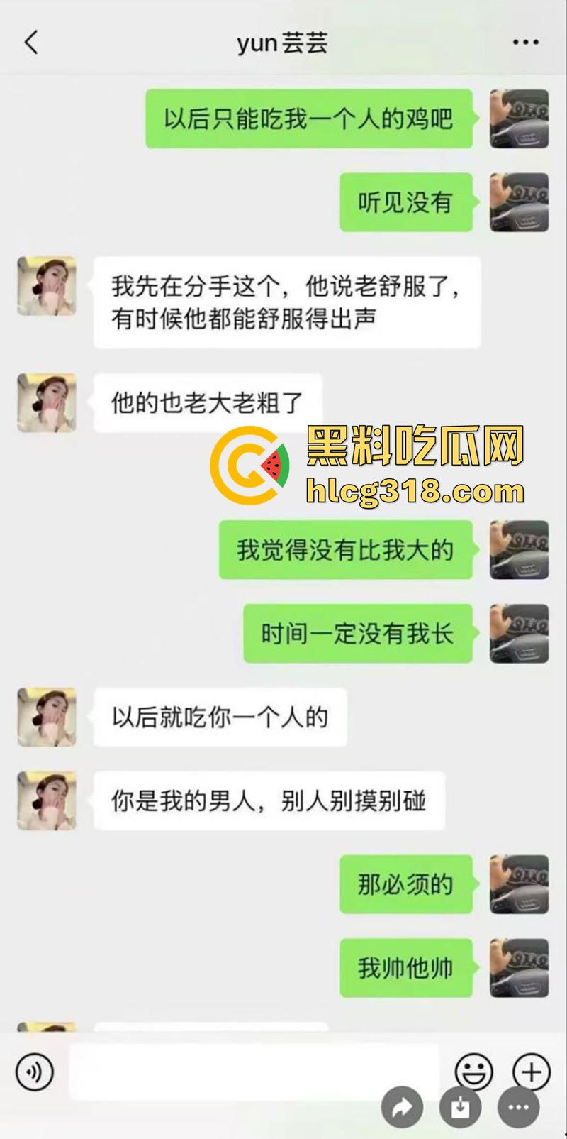 辽宁盘锦黄金熊珠宝，骚逼女销售勾引已婚大哥，聊天记录骚到入骨，被原配发现后曝光！-7