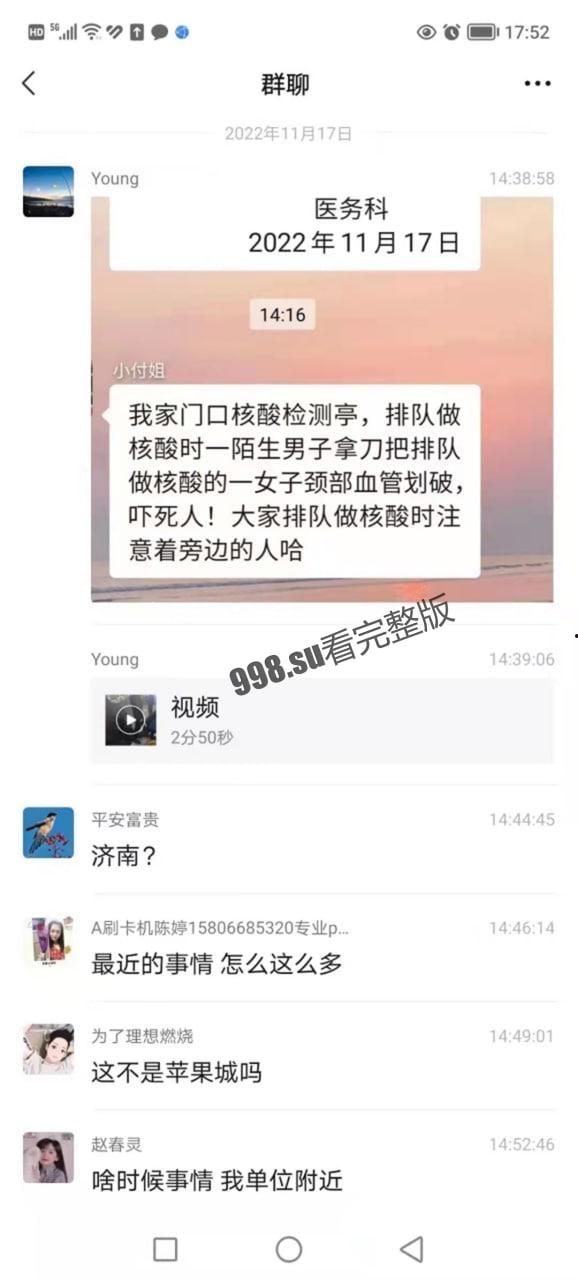 女子排队做核酸，被男子从身后割喉-1