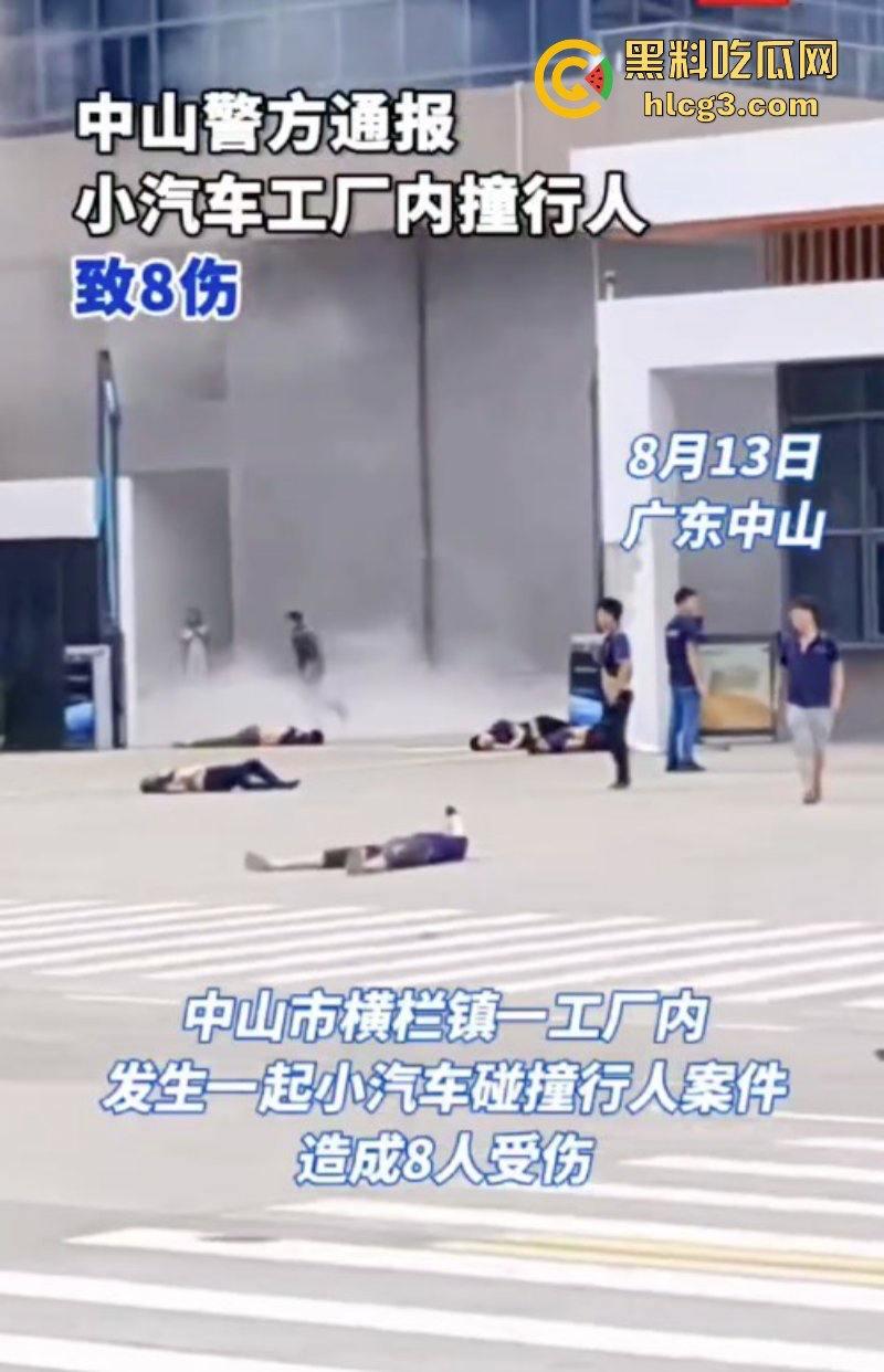 “献忠遍地走 中老年献忠持刀 年轻献忠驾车”中山一小车连撞多车撞飞行人多人受伤-4