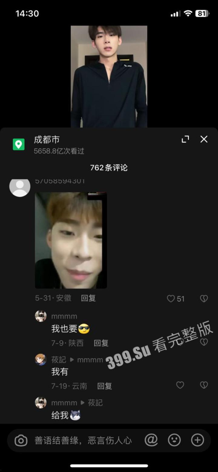 抖音27万粉 #梁裕琛  跟女粉裸聊被录屏泄漏  虽然不守男德  可也太宠粉了吧-3