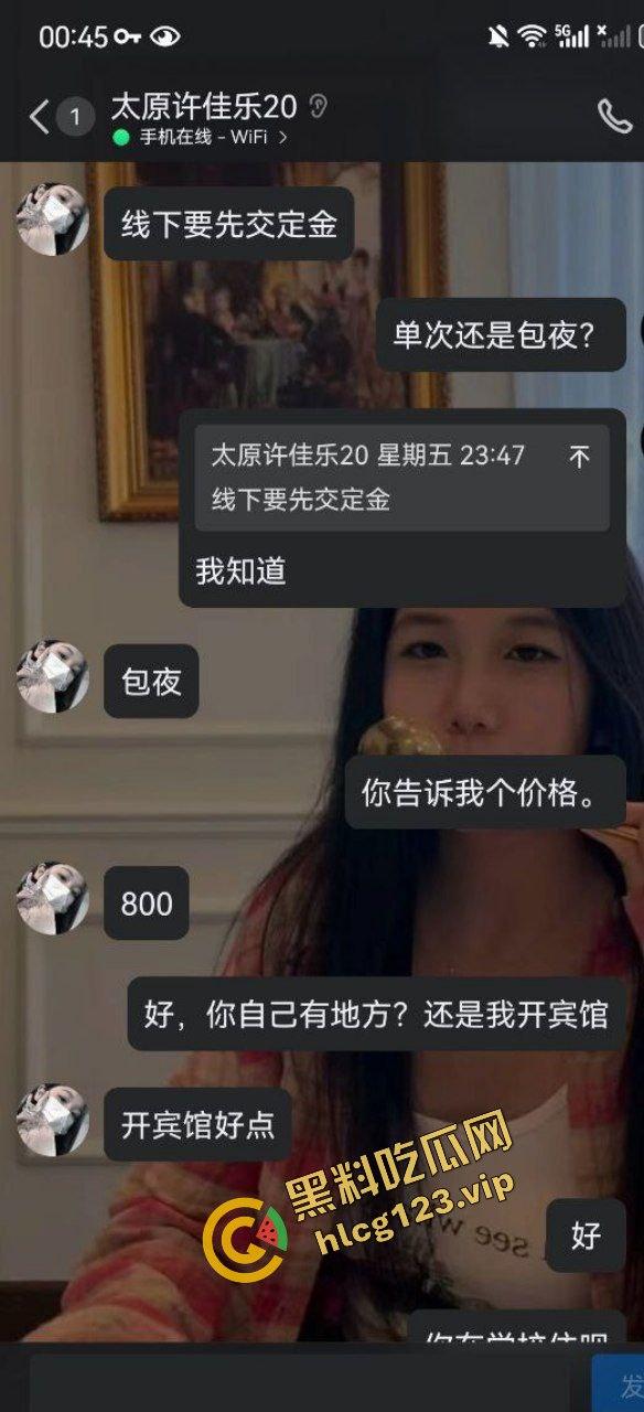 社交平台网聊真实曝光 18岁性感少女『许佳乐』裸聊卖视频 800就能包夜 原创流出 先看先撸！-8