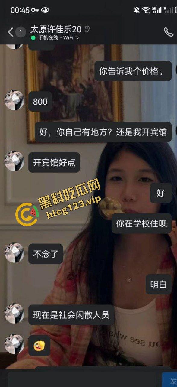 社交平台网聊真实曝光 18岁性感少女『许佳乐』裸聊卖视频 800就能包夜 原创流出 先看先撸！-9