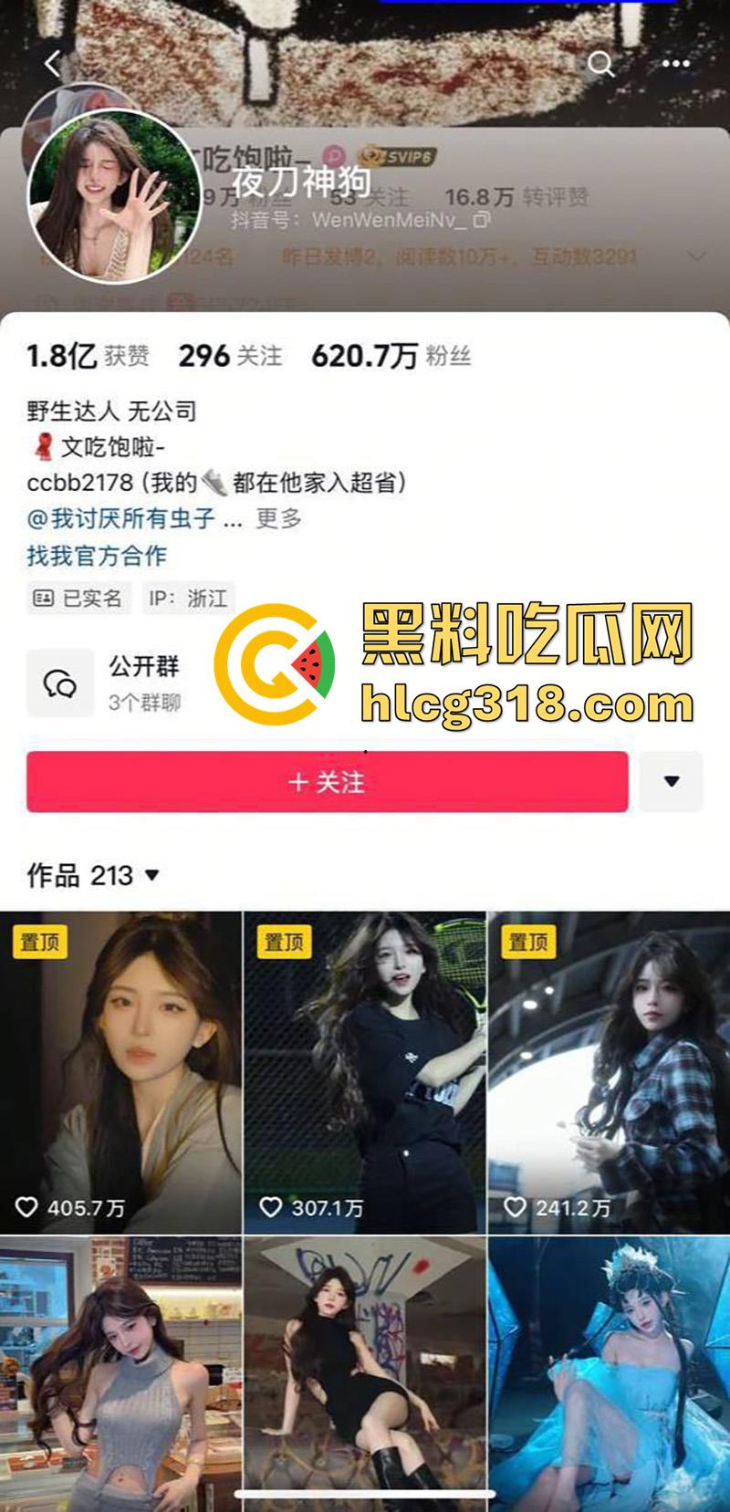 火辣身材抖音尤物【夜刀神狗】，600万粉丝颜值女神，早期竟然是福利姬，大尺度视图曝光流出！-1