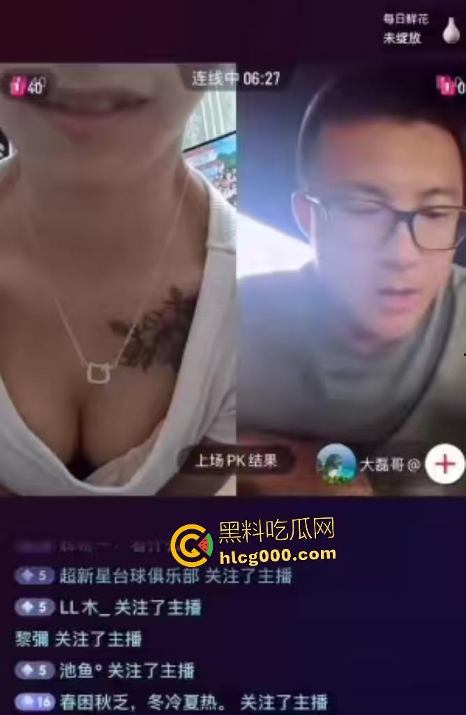 抖音女主播连线PK输惨露奶子，还要粉丝刷礼物才给看更多的奶头！-4