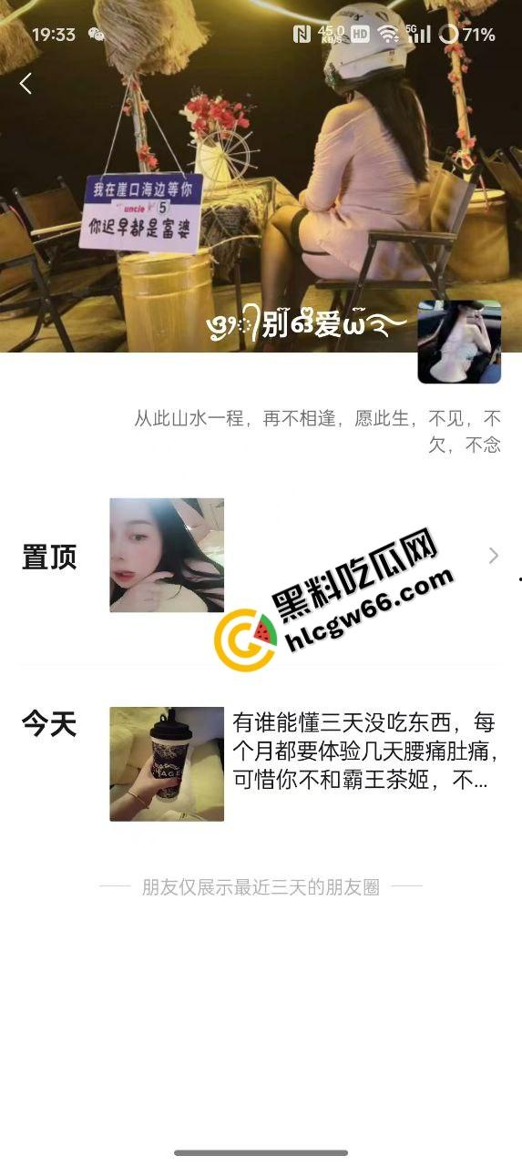 群友约炮翻车现场，照片是24岁学生妹，真人到场44岁乔碧落，哭着把炮日完谁让烧烤吃那么香？-7