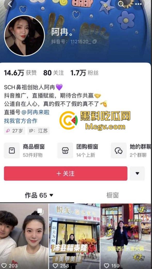 蓝天白云的宝马挡不住出轨的骚操作！网红『阿冉』背着老公偷情小白脸，丈夫拉横幅曝光床照反击！-1