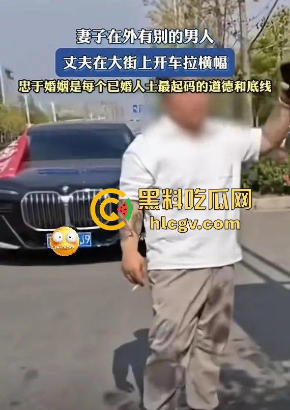 蓝天白云的宝马挡不住出轨的骚操作！网红『阿冉』背着老公偷情小白脸，丈夫拉横幅曝光床照反击！-12