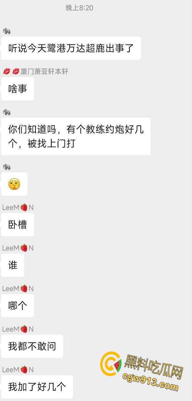 厦门超鹿健身房【郭毅鸿】，同时约了好几个女学员，时间管理大师翻车，被女学员找上门狂扇耳光 ！-2