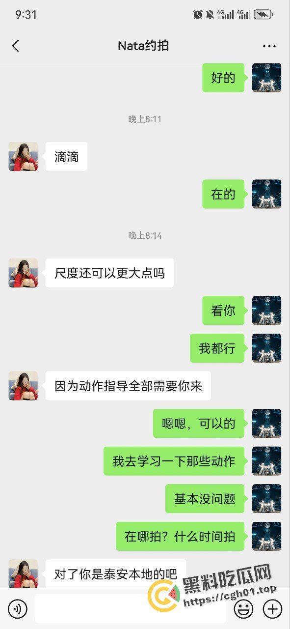 泰安本地肥猪小仙女拍漏点私房照带着男朋友 是怕摄影师把她宰了卖肉吗-4