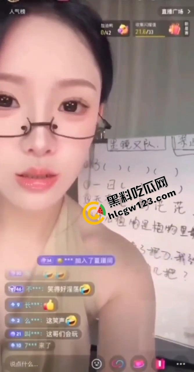 直播答题翻车名场面，主播妹子刚喊正能量 粉丝连麦天苍苍野茫茫，我的鸡巴比较长！这是人说的话？-9