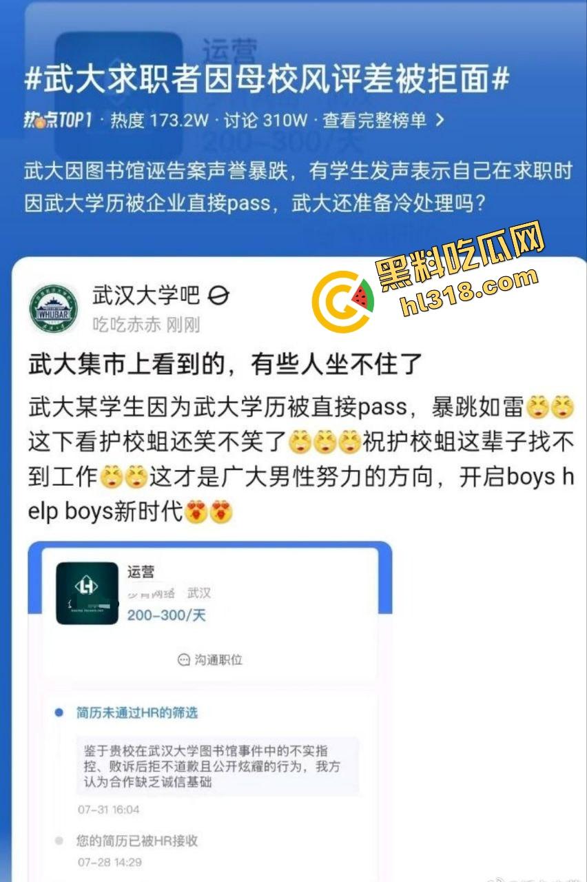 武大图书馆翻案?男生被毁两年,女方拒不道歉还读上研,小仙女一句话,冤假案让男性维权难上加难!-1