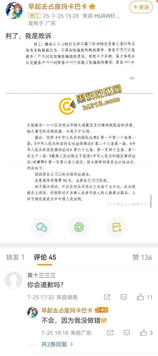 武大图书馆翻案?男生被毁两年,女方拒不道歉还读上研,小仙女一句话,冤假案让男性维权难上加难!-2