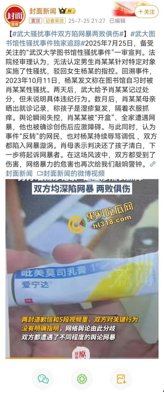 武大图书馆翻案?男生被毁两年,女方拒不道歉还读上研,小仙女一句话,冤假案让男性维权难上加难!-4