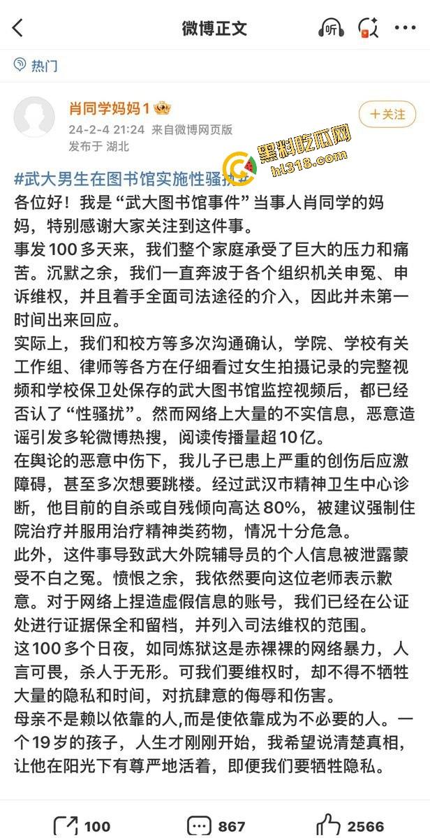 武大图书馆翻案?男生被毁两年,女方拒不道歉还读上研,小仙女一句话,冤假案让男性维权难上加难!-17