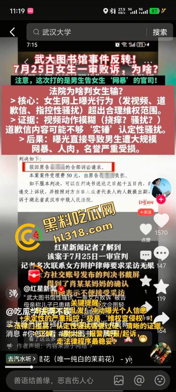 武大图书馆翻案?男生被毁两年,女方拒不道歉还读上研,小仙女一句话,冤假案让男性维权难上加难!-18