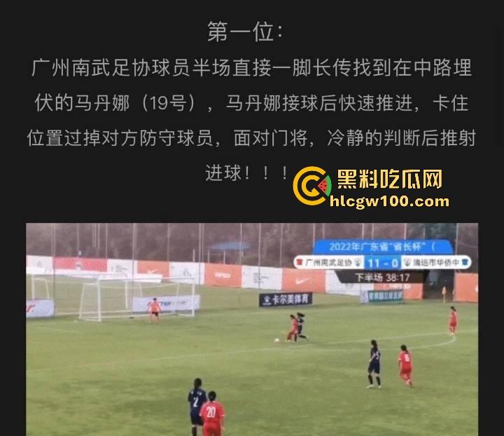 广州豹足球队员【唐天翼】爆出惊天丑闻，被女友实锤出轨女足【马丹娜】聊天记录暧昧短信曝光全网！-5