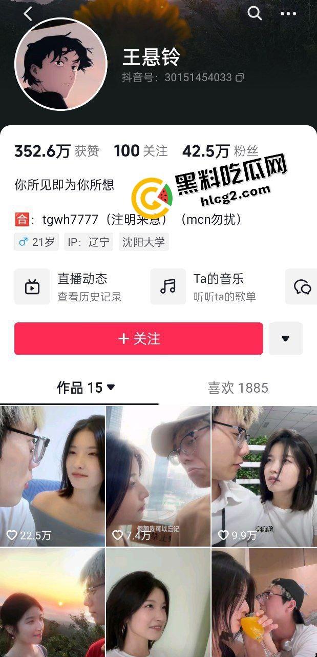 抖音41万粉丝剧本情侣『王悬铃』知三当三 与子静假戏真做 抛弃原配男友 两人不雅视频被曝光-1