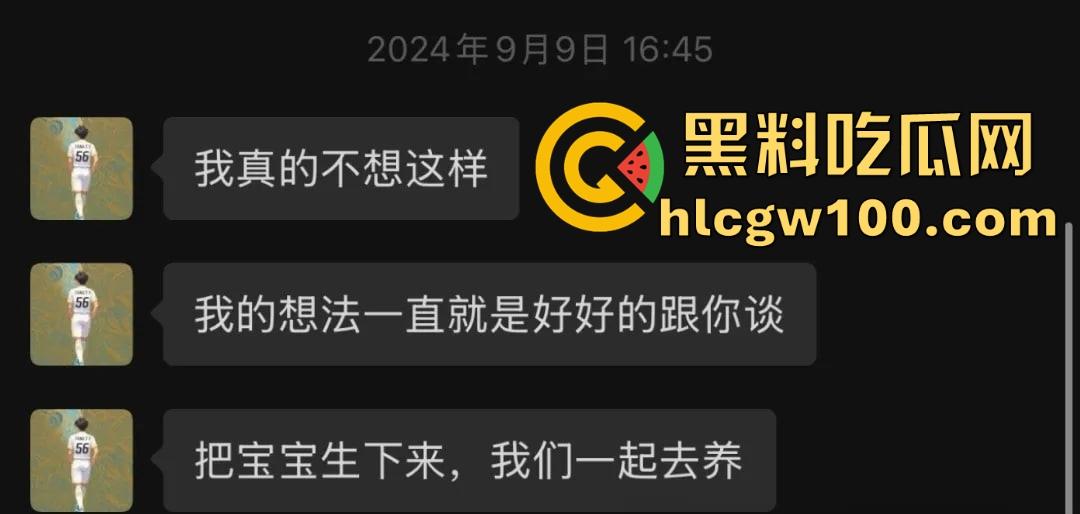 广州豹足球队员【唐天翼】爆出惊天丑闻，被女友实锤出轨女足【马丹娜】聊天记录暧昧短信曝光全网！-15