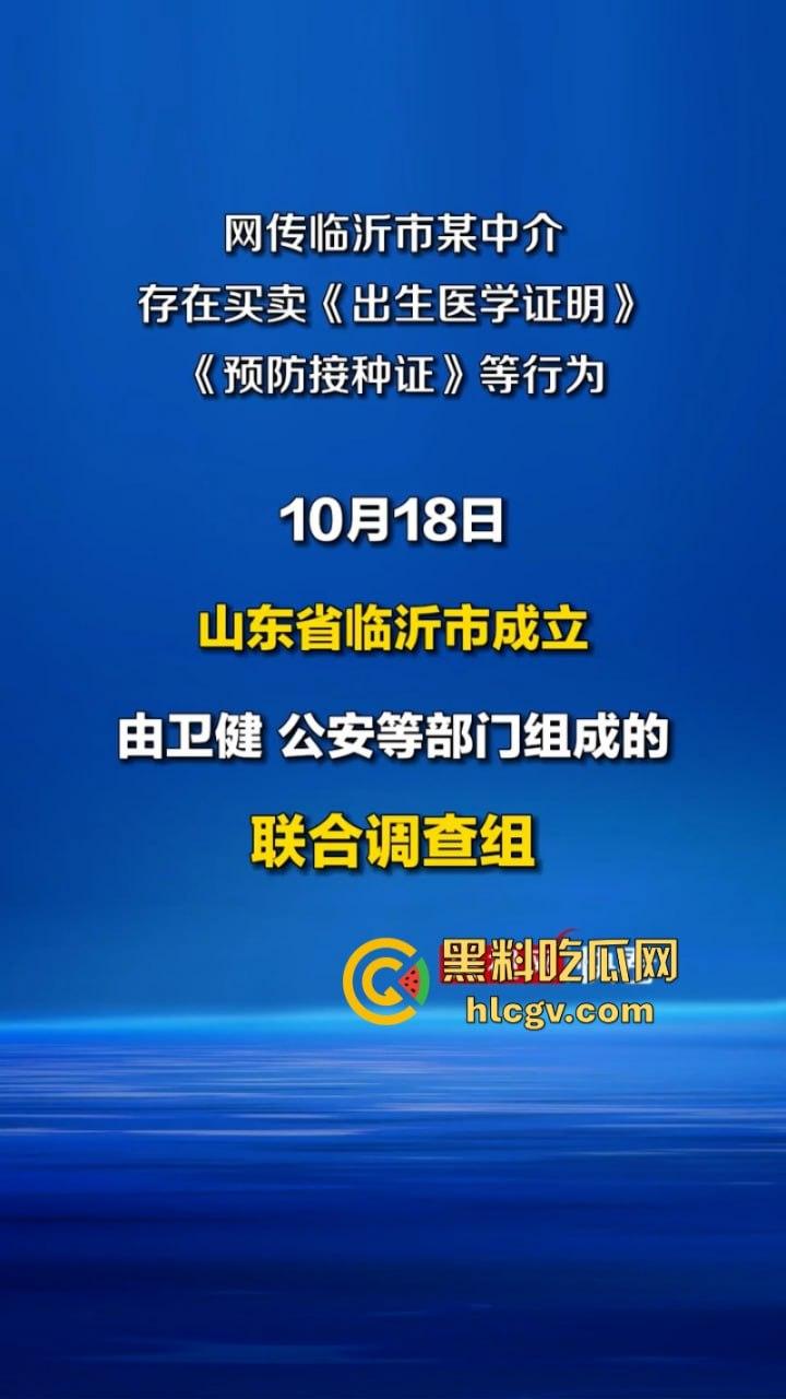 山东临沂一中介明码标价贩卖婴儿 声称7年未失手 视频揭露背后可怕真相-1