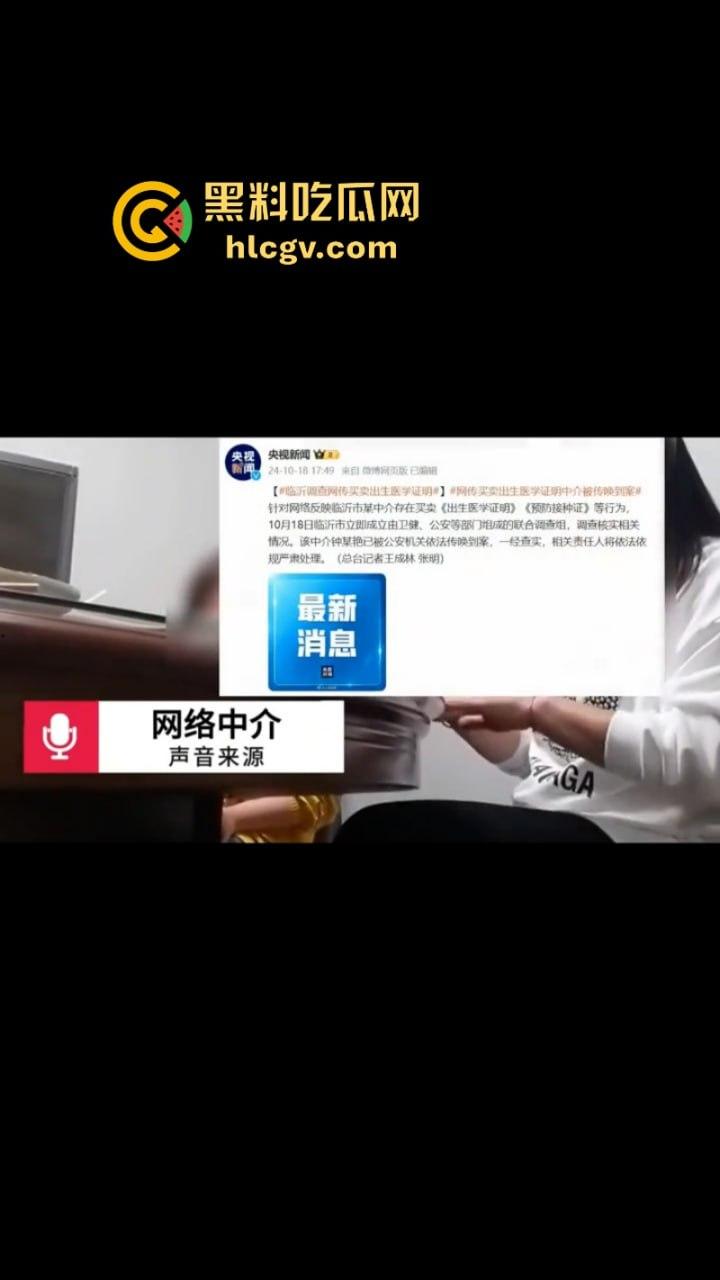 山东临沂一中介明码标价贩卖婴儿 声称7年未失手 视频揭露背后可怕真相-5