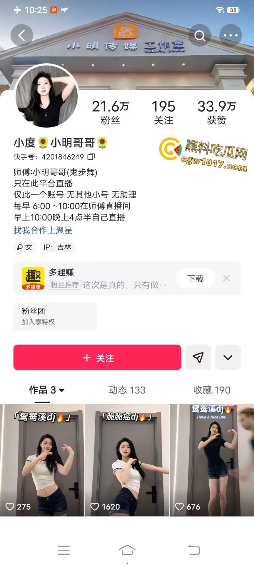 快手反差女网红【小度】，大尺度骚舞福利视频，情趣装勾勒完美曲线，扭腰摆臀性感裸舞，裸露粉嫩三点颤动不止！-1