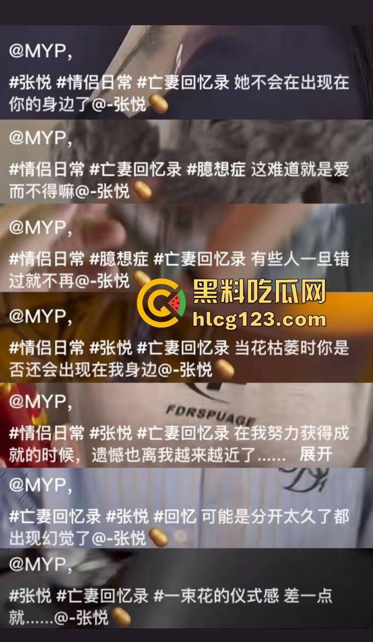 网红情侣秀恩爱变成亡妻回忆录？张悦跳楼离奇身亡，男友马云鹏的乌鸦嘴太毒了！-4