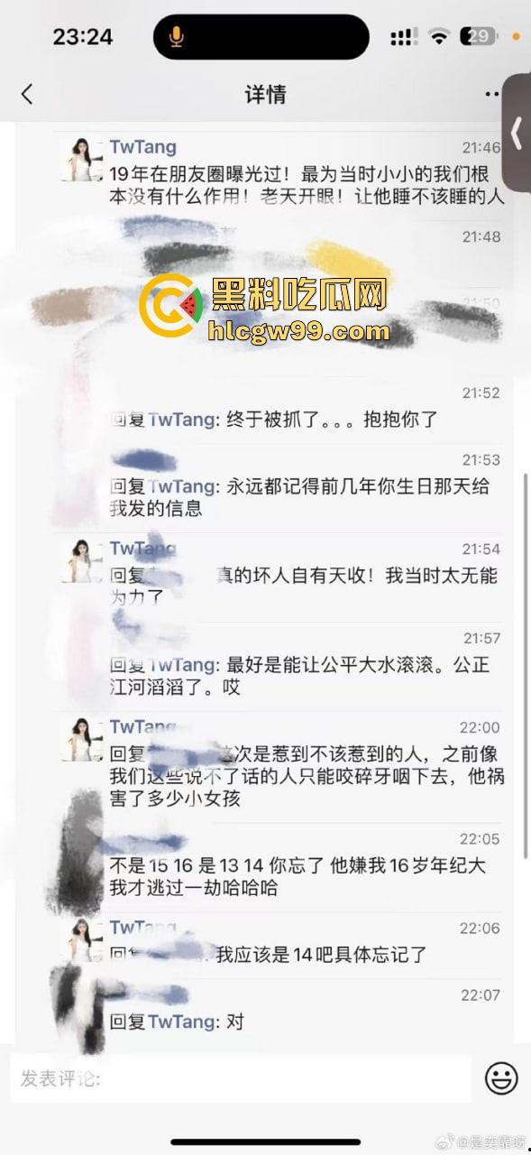 『郑某峰』猥亵女星女孩被抓，美人鱼郑总变老色鬼，多名女星被性侵搞到退圈！-10