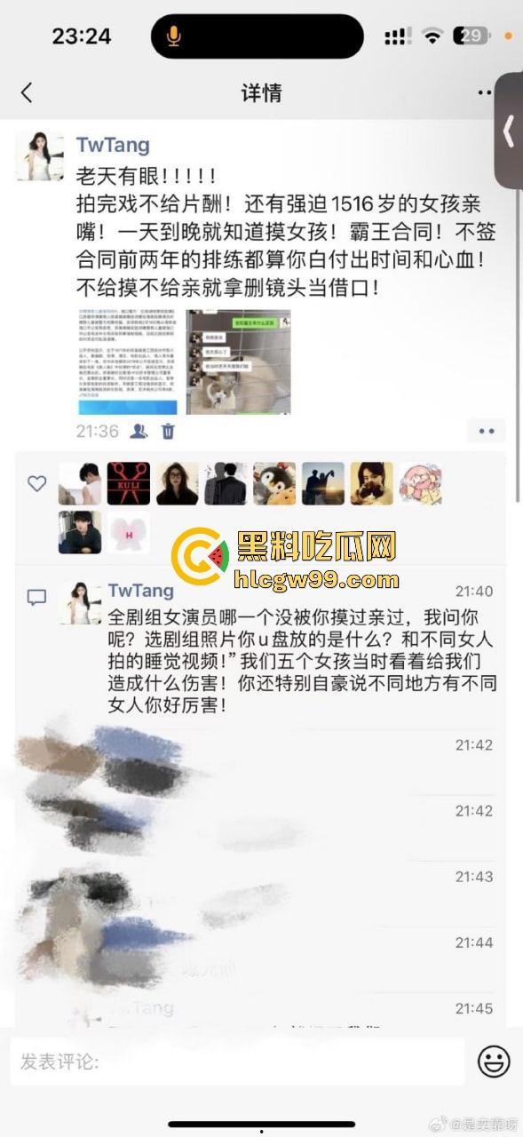 『郑某峰』猥亵女星女孩被抓，美人鱼郑总变老色鬼，多名女星被性侵搞到退圈！-15