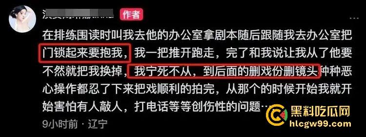 『郑某峰』猥亵女星女孩被抓，美人鱼郑总变老色鬼，多名女星被性侵搞到退圈！-17