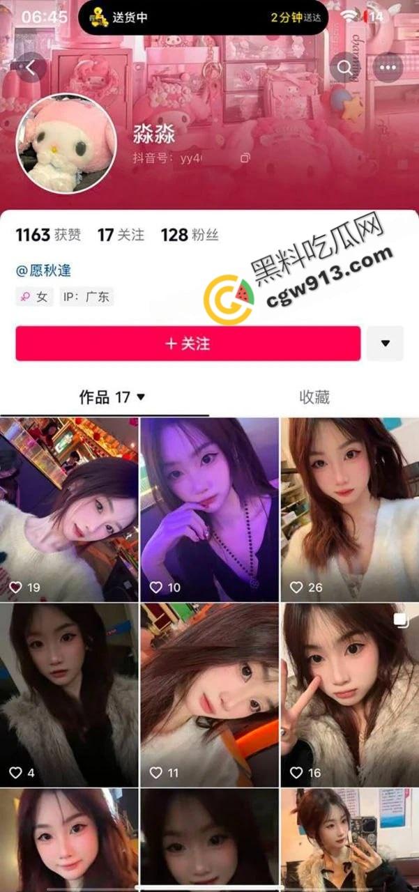 广西台球女神淼淼曝出轨丑闻:从纯爱女神到受精母狗,翘臀美乳、爱情背叛与约炮门震撼揭秘-1