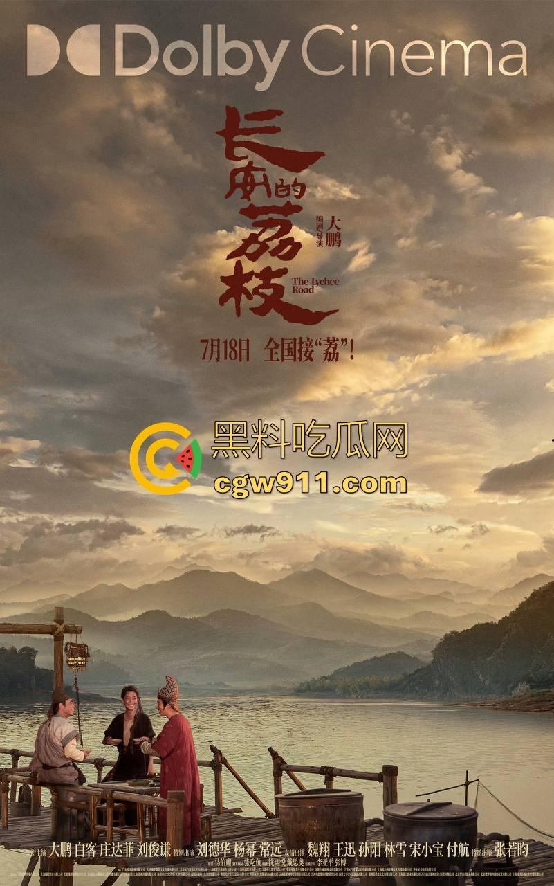 2025大火题材电影【长安的荔枝】高清来袭！一骑红尘妃子笑，无人知是荔枝来，原著改编很值得一看！-1