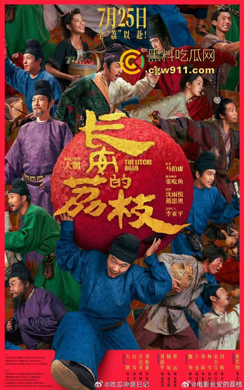 2025大火题材电影【长安的荔枝】高清来袭！一骑红尘妃子笑，无人知是荔枝来，原著改编很值得一看！-8