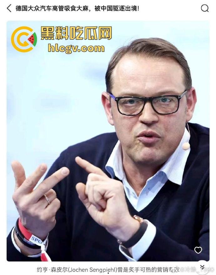 因吸食可卡因，大众高管遭中国驱逐！外交部强硬表态：外国人在华违法零容忍！-11