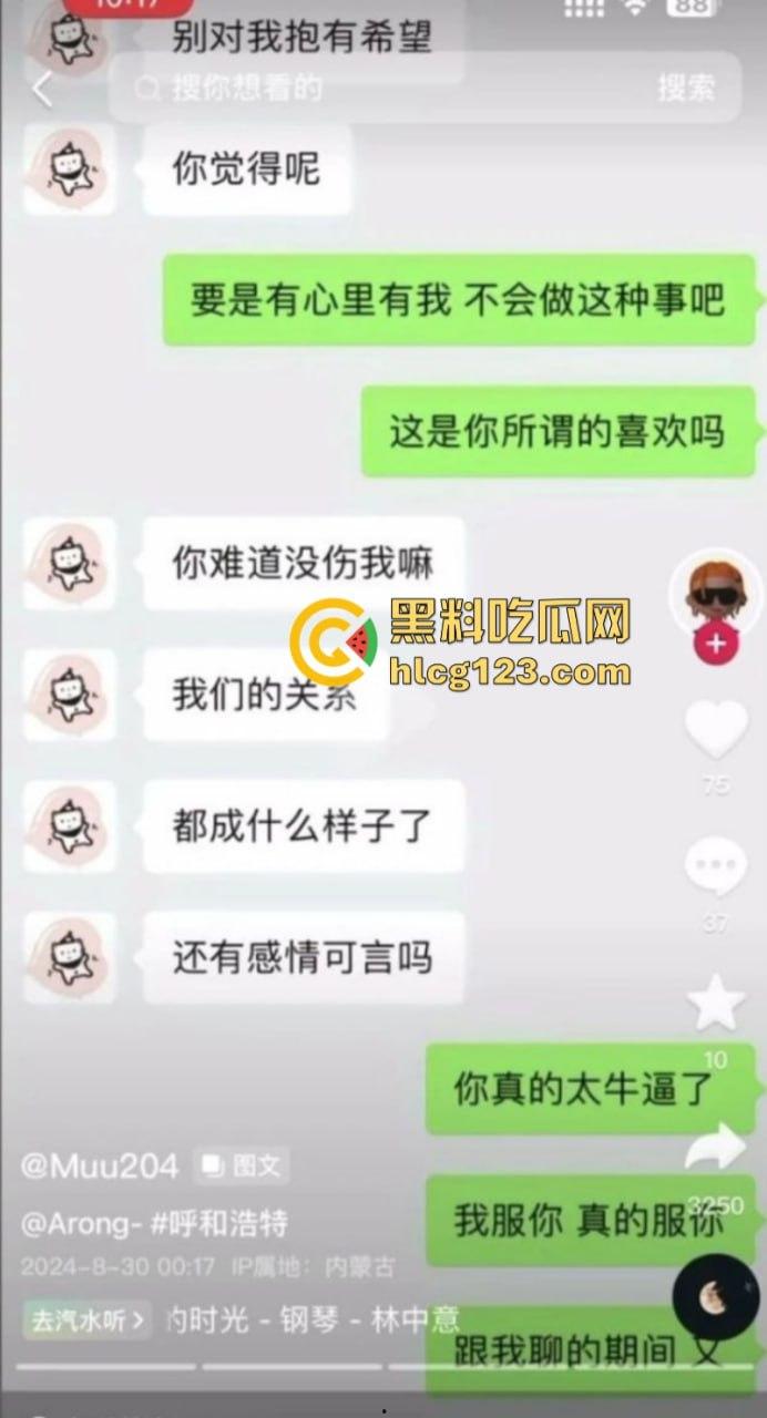 内蒙古赤峰市大板镇小网红 arong 高冷女神背着男友性滥交！男友发现后被绿后全网曝光母狗私人信息和被操私拍！-6