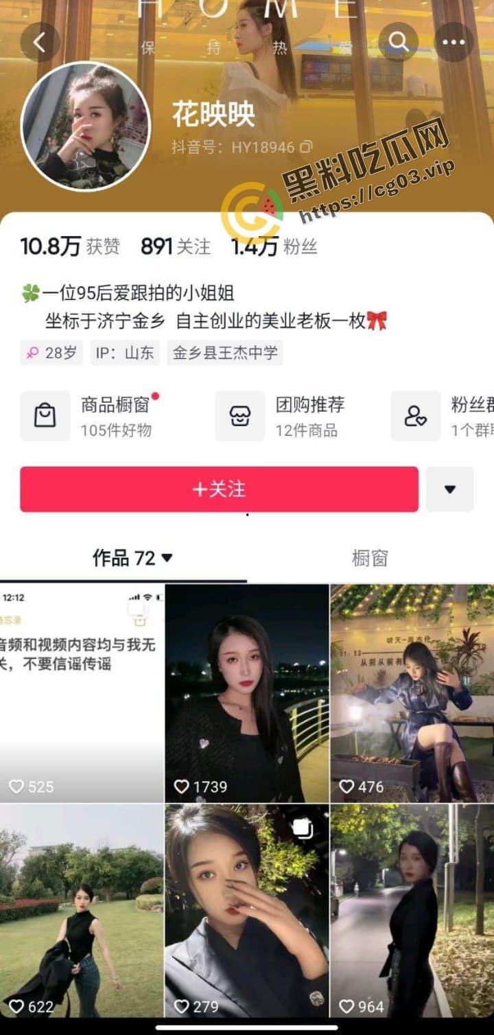 山东济宁 金乡的语音瓜  【花映映】出品《俺有个朋友叫静静》 字幕版 瓜友们放心食用-5