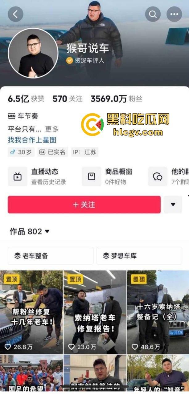 抖音千万粉网红【猴哥说车】疑似婚变!媳妇何钰欣爆8个月没回家,空姐床照黑历史被扒出!-2