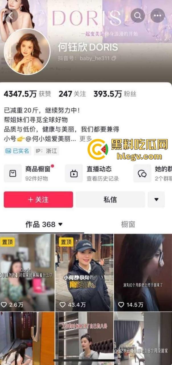 抖音千万粉网红【猴哥说车】疑似婚变!媳妇何钰欣爆8个月没回家,空姐床照黑历史被扒出!-3