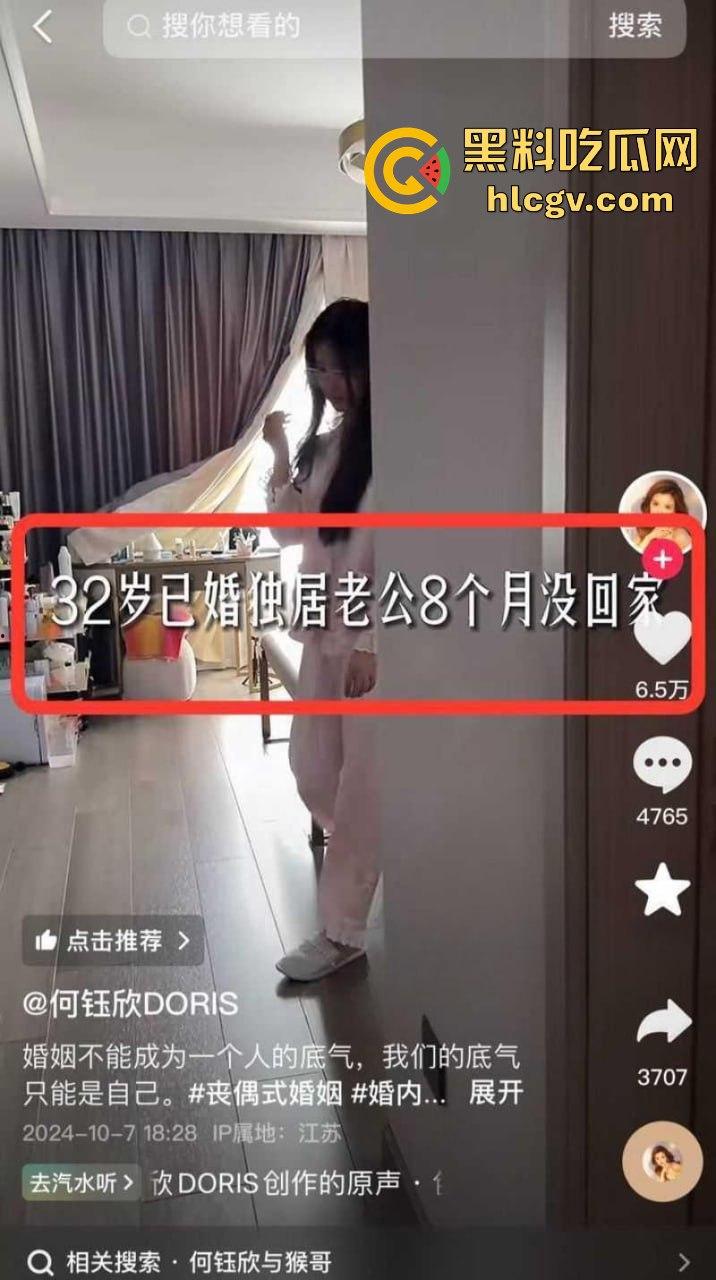 抖音千万粉网红【猴哥说车】疑似婚变!媳妇何钰欣爆8个月没回家,空姐床照黑历史被扒出!-14