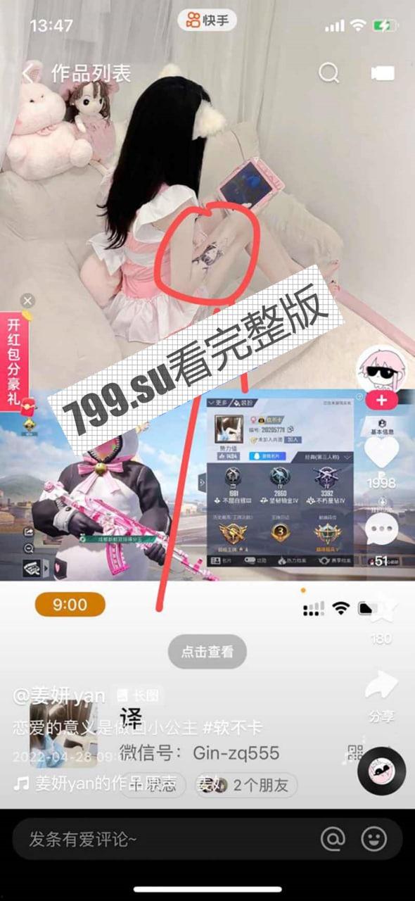 快手网红 姜妍 土豪重金定制 二次元小美女 萝莉音粉嫩喷水小骚逼-2