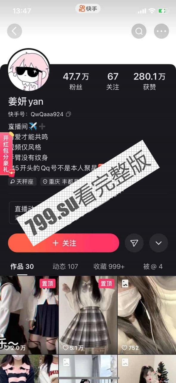 快手网红 姜妍 土豪重金定制 二次元小美女 萝莉音粉嫩喷水小骚逼-4