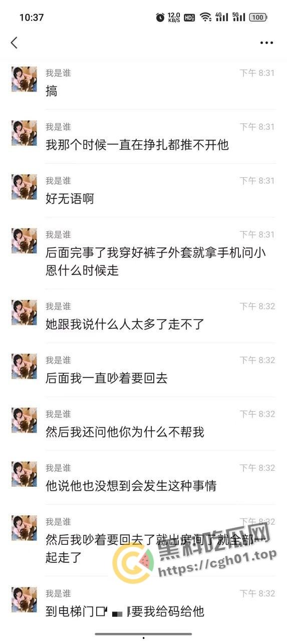 离谱！精神小伙开淫趴 七个人轮着操完只给两百 这小姐姐找谁说理-2