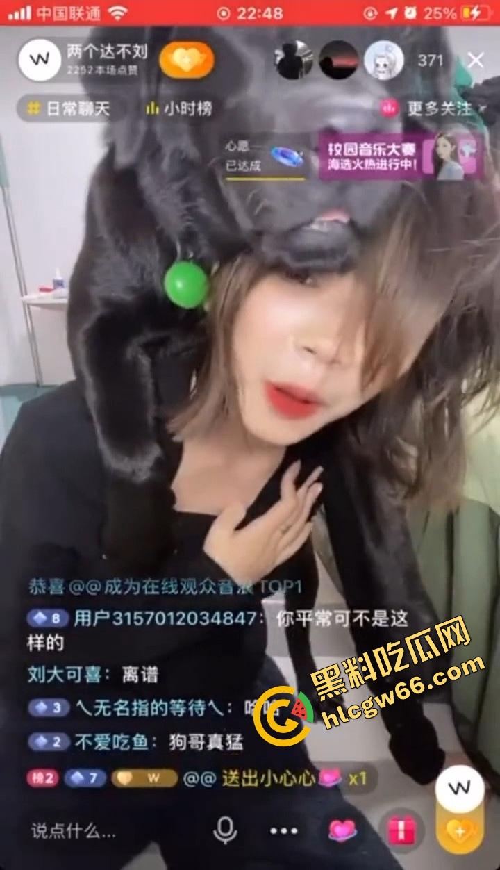 抖音网红『两个达不刘』人兽直播炸裂，妹子陪大哥聊骚，拉布拉多扑上来操她怼得生无可恋！-13