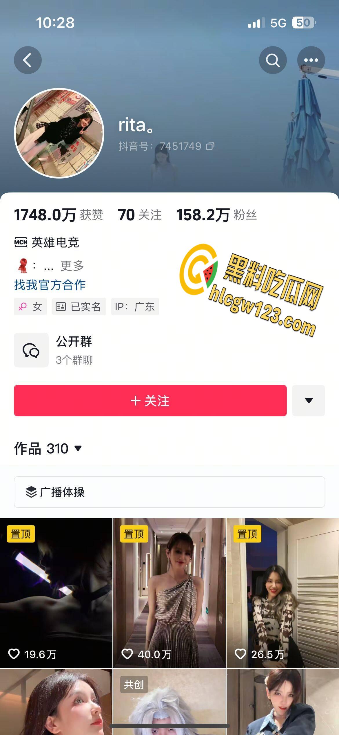 LPL四花旦Rita电竞椅震动风,擦边视频露鲍鱼,自导自演在电竞椅上露奶自慰!-1