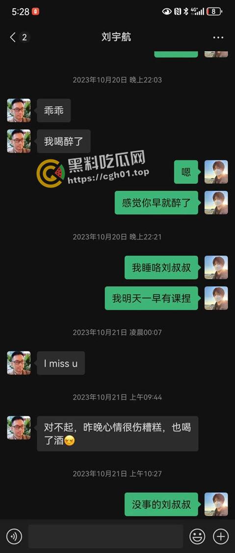 成都外国语学院【刘宇航】老师和多名学生搞同性恋 辣眼睛聊天记录流出 成都总是能整出让人眼前一黑的狠活-6