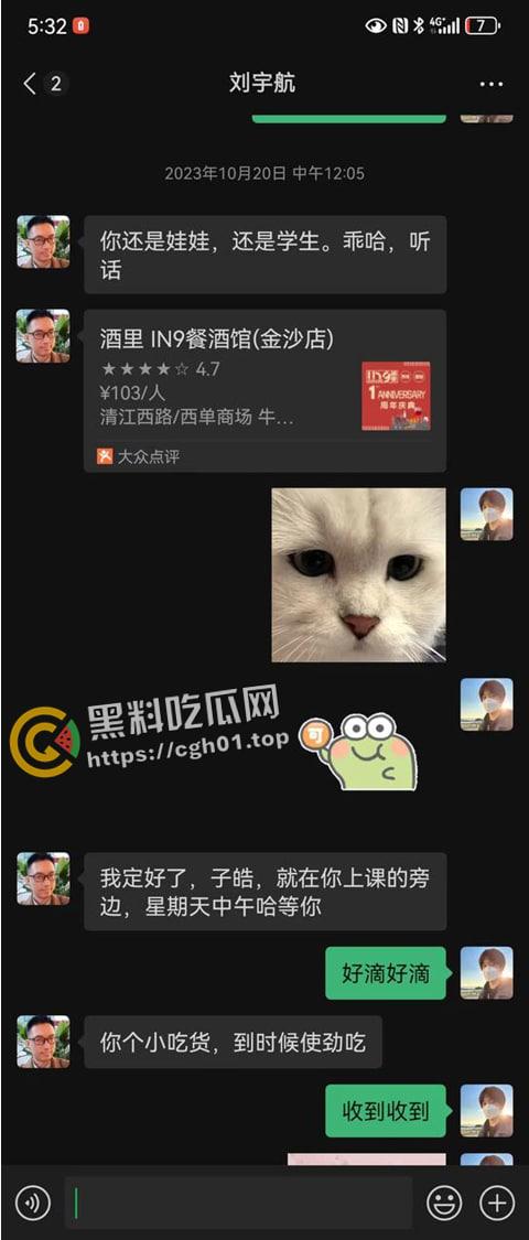 成都外国语学院【刘宇航】老师和多名学生搞同性恋 辣眼睛聊天记录流出 成都总是能整出让人眼前一黑的狠活-7