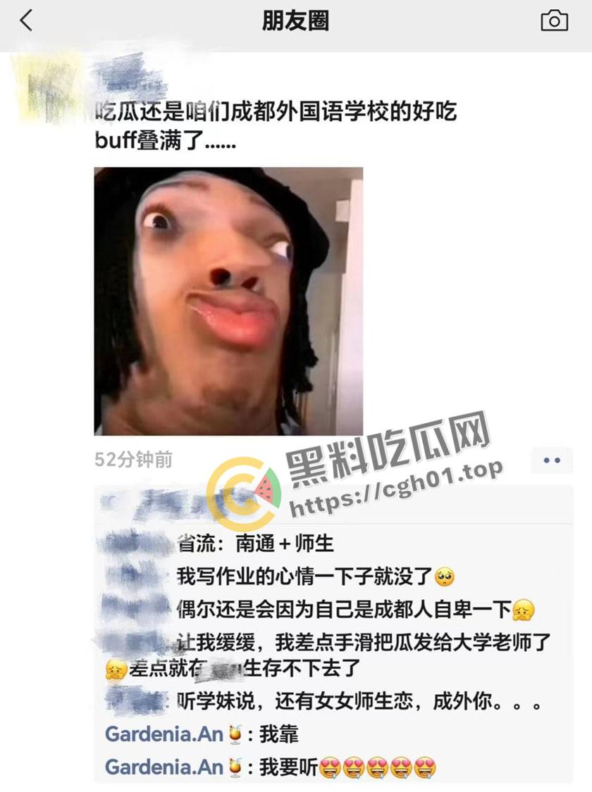 成都外国语学院【刘宇航】老师和多名学生搞同性恋 辣眼睛聊天记录流出 成都总是能整出让人眼前一黑的狠活-23