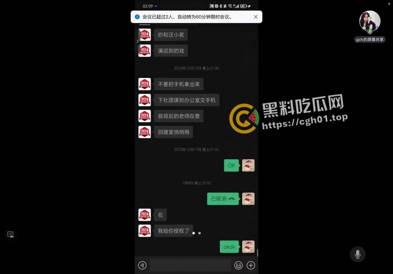 成都外国语学院【刘宇航】老师和多名学生搞同性恋 辣眼睛聊天记录流出 成都总是能整出让人眼前一黑的狠活-31